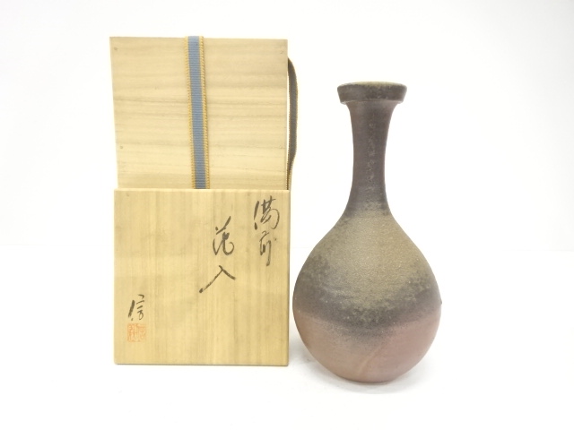 備前焼　柴岡信義造　花入